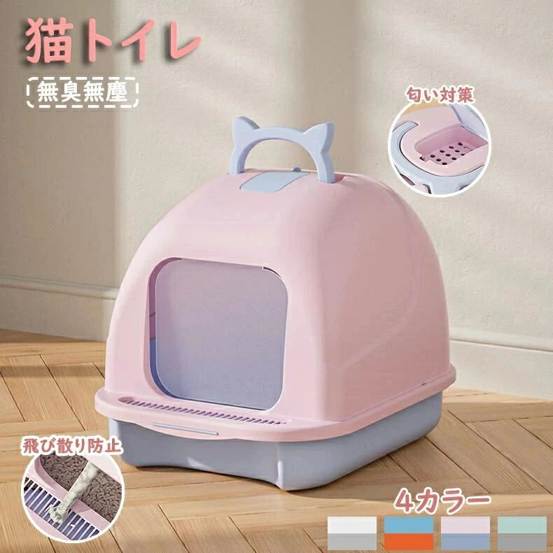 猫室内用便器 押しかぶせる 口当たり打つ手 格好のいい 包みかくし 猫室内用便器 芳香打つ手 猫砂 大収容能力 シャヴェル付き添い人 無臭無塵 携帯型 惜しみ無い 全4色 A3-A1-A4