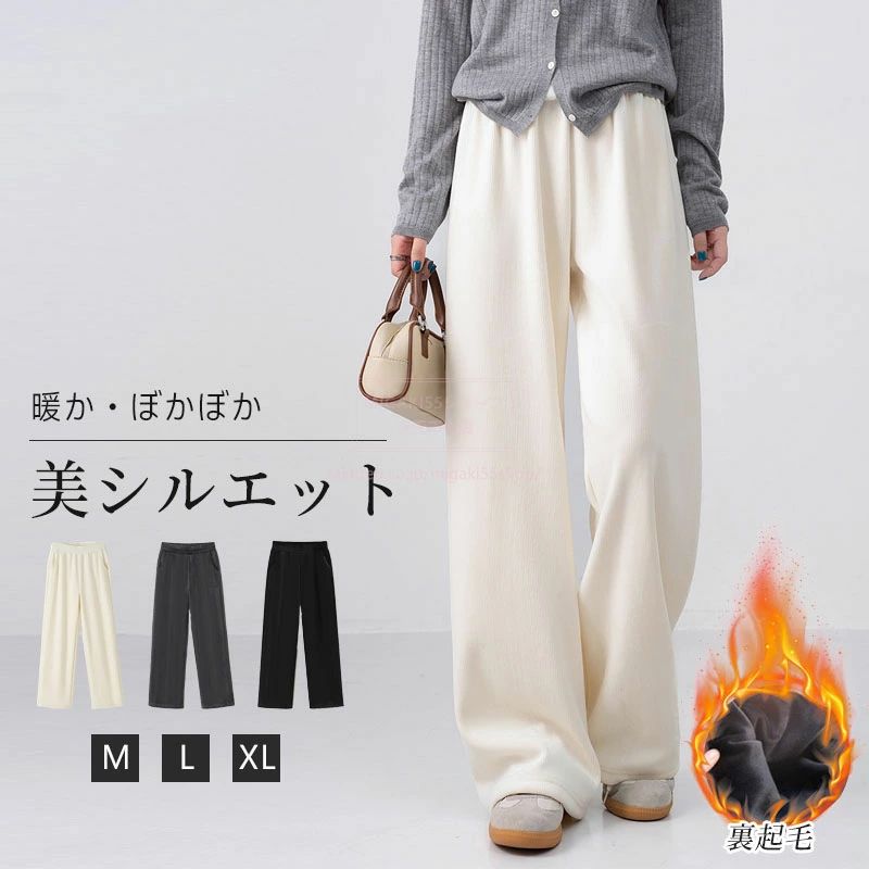 ワイドパンツ レディース 秋冬 フレアパンツ イージーパンツ コーデュロイ シンプル 極暖 おしゃれ 無 カジュアル パンツ パンツ