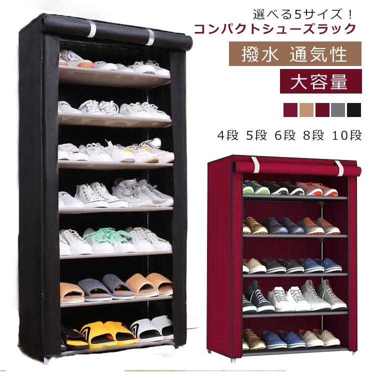 スリム 無地 靴棚 靴収納 収納棚 ラック 大容量 組み立て式 シューズボックス マルチ収納 シューズラック 下駄箱 プレゼント 不織布 シューズ棚 おしゃれ 靴箱 省スペース 防塵 防塵カバー カバー付き 通気性 撥水 玄関収納 狭い玄関 収納ラック 軽量
