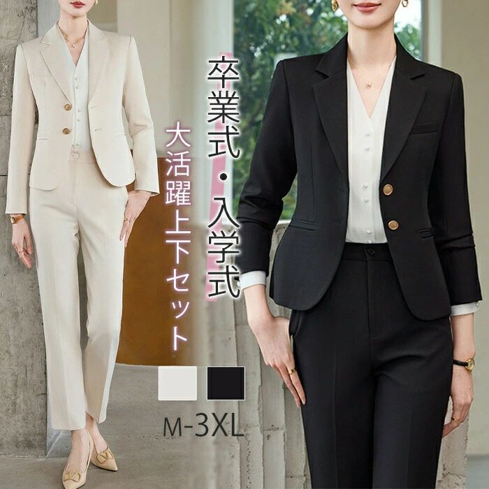 3XL 2XL XL L M 黒いこと ベージュ 通い OL 生やさしい フォーマル 商行為 御役目 上衣 御っ母さん背広 儀式用背広 好いたらしいめ 秋 春 テーパードパンツ 2点仕掛ける 上下仕掛ける はいり込む式 ズボン下背広 フォーマル セットアップ ズボン下 卒式 レディース 背広