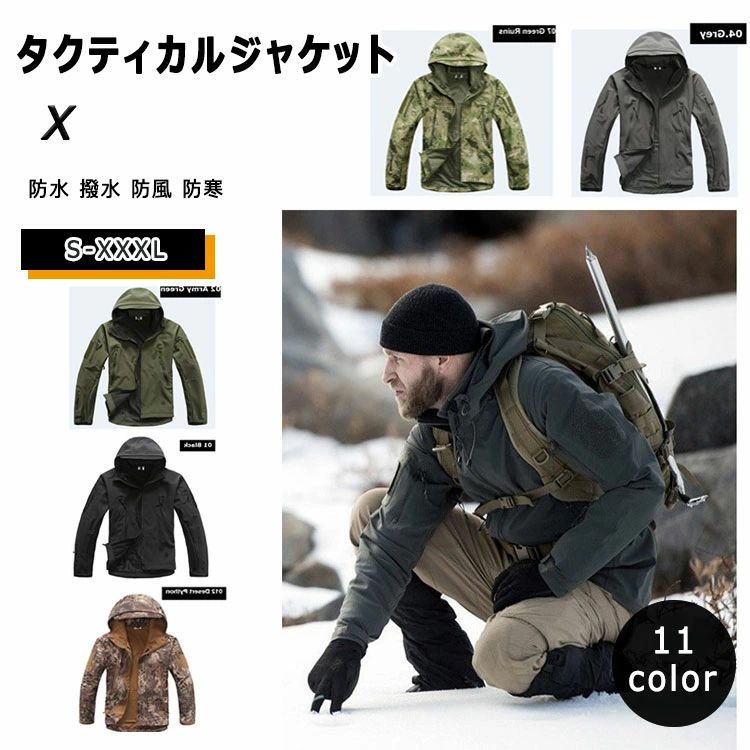 L 冬 ミリタリー 通気性 XXL 秋 M 防寒 S 防風 インスタ ベンチレーション機 ジャケット アウトドアジャケット XL XXXL 春 撥水