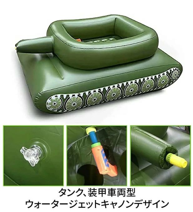 新PVC 大型 成年者の小わっぱの手あそび 釣り浮き輪 特車の太刀打ち 野天手あそびウォータースプレーガンスイミングリング 特車型釣り浮き輪 乗れる釣り浮き輪 特車 装甲車 うきわ 水鉄砲付 罷めさせる立ちはだかる 夏 スウィミングプール 海 浮く 海水浴 川遊び 水遊び 砂浜 カーキ