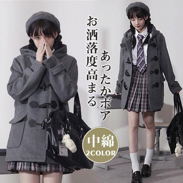 中学 秋冬 学生服 ロング スクールコート 中綿入り 可愛い フード レディース 女子 カンコー ダッフルコート スウィートティーン 高校 冬 通学