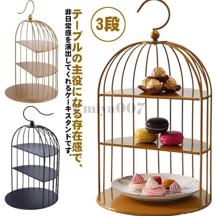 ディスプレイ 結婚式 ケーキスタンド ケーキスタンド ケーキトレー アフタヌーンティー お洒落 カフェ パーティー 誕生日 クリスマス ティ ケーキ台 5,160円