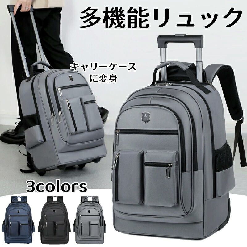 35L 大容量 軽く感じる ビジネス リュック 防水生地 メンズ ノートPC バイク 通勤 通学 出張 旅行 収納 バックパック リュックサック PCリュックキャスターキャリーケース