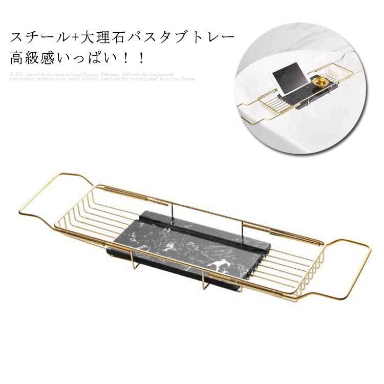 二階建てバス溜め桶お盆 速見表 バスタブラック 二階建てバス速見表 スチール写真 マーブル お風呂用 二階建てバスグッズ 伸縮式 風呂場 湯ぶね 納めるグッズ お風呂 湯ぶね 置き台