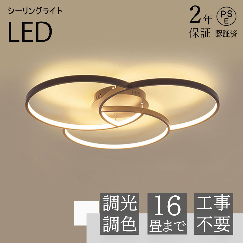 照明器具 LED 照明 北欧 電気 天井照明 シーリング 間接照明 一人暮らし 6畳 8畳 15畳 和室 寝室 リビング 照明 おしゃれ 照明 ダイニング用 食卓用 カフェ風 キッチンライト インテリア 子供部屋 新居