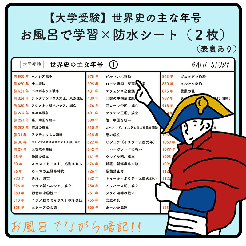 国際ブランド <br お風呂で学習シート 名詞の性別を視覚的に覚えるシリーズ シンプルなデザインなので どんな浴室にもマッチします  ながら勉強グッズ すきま時間 効率よく合格を目指す入浴学習アイテム