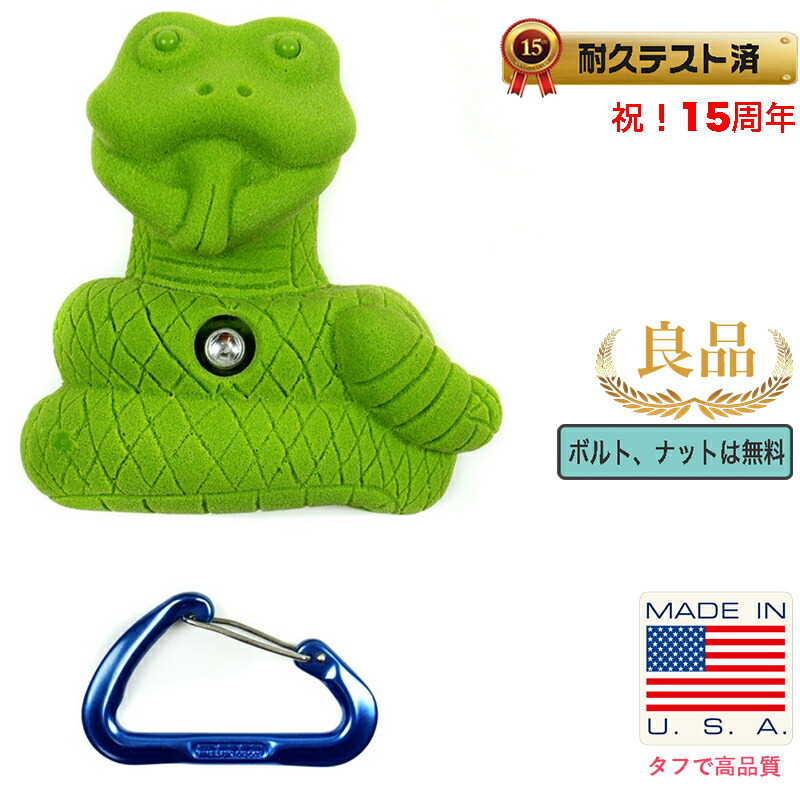 【bolt手合い】 長蛇 / Snake   クライミングホールド（Bolt 手合い）【へび、蛇、長蛇、長蛇、スネイク、ボルダリング、キッズ、赤ちゃん、向け、お部屋、命のせんたく御先棒】
