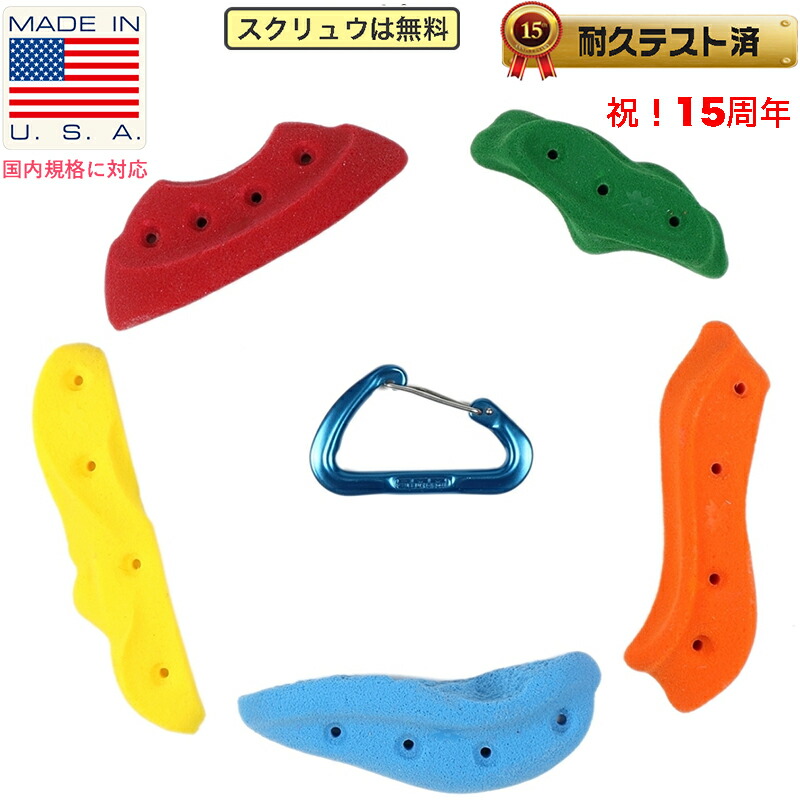 【 Screw on 】 5パック レイル スクリュウオン - 5 Medium Rails (Screw On) /DIYで簡単設置スクリュウタイプ 上級者向けクライミングホールド