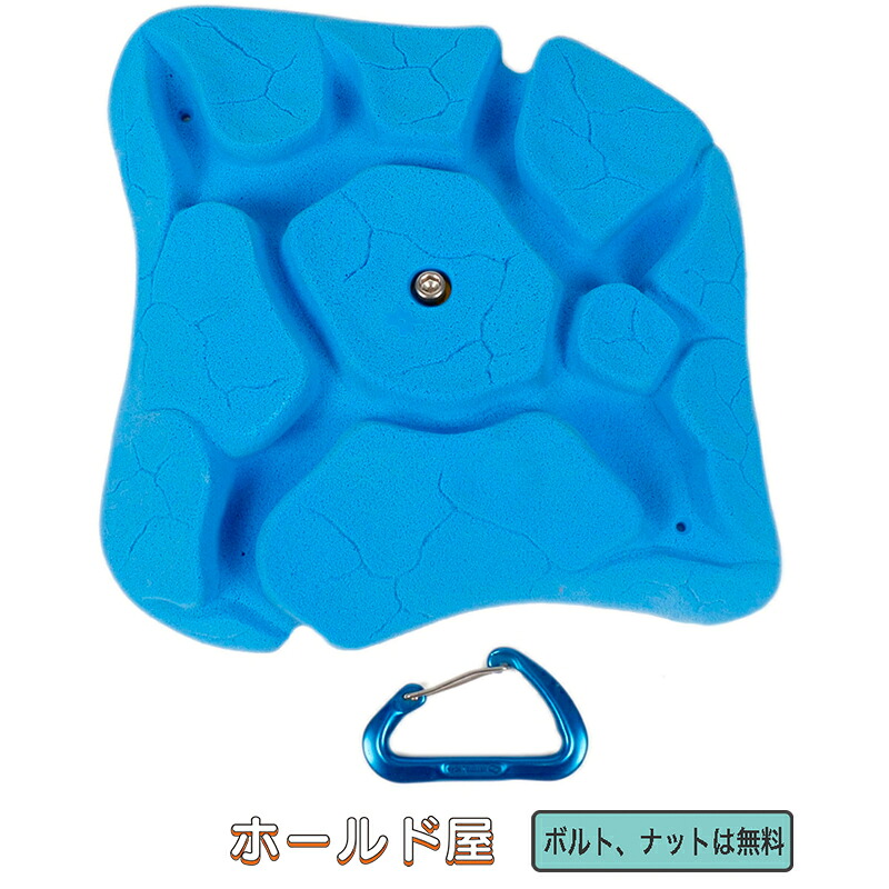 【Boltタイプ】XXL マッドプレート タイル / XXL Mudplate Tile 【ボルダリング、自宅の壁に設置、クライミングウォール、ボルトで付け外し可能、 / 大きくてタフなマッドプレート、クライミングホールド】｜ホールド屋