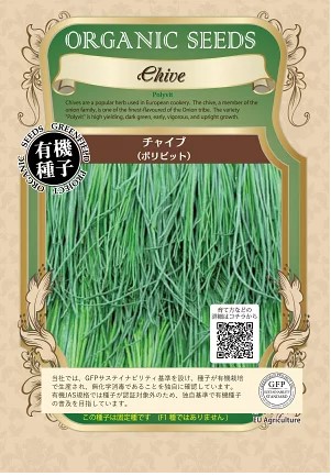 A178 チャイブ（ポリビット）大袋 4560496701783
