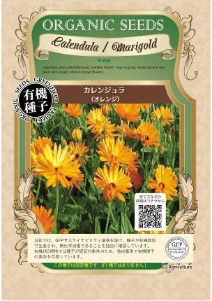 A211 カレンジュラ（オレンジ）大袋 4560496702117