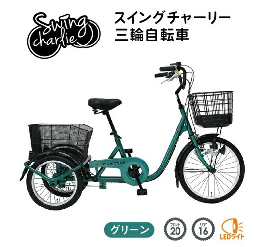 楽天市場】【自転車専門店】BENETTON ORITRIO2 ベネトン オリトリオ2