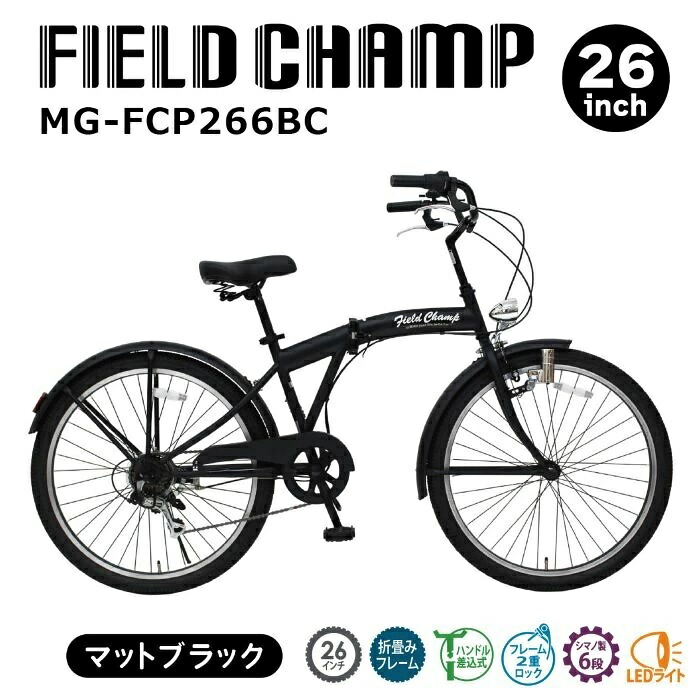 ミムゴ FIELD CHAMP (フィールドチャンプ)  26in 6段変速 折畳み 銀輪 アンティーク自動二輪車 色合い 引っ敷き薄墨色 MG-FCP266BC_4562369183580  【製造業者直送】※北海道 沖縄への送りとどける不可