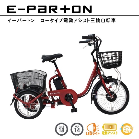 フランスベッド　電動アシスト３輪自転車 フランスベッド、マットレス技術を活かした電動アシスト三輪