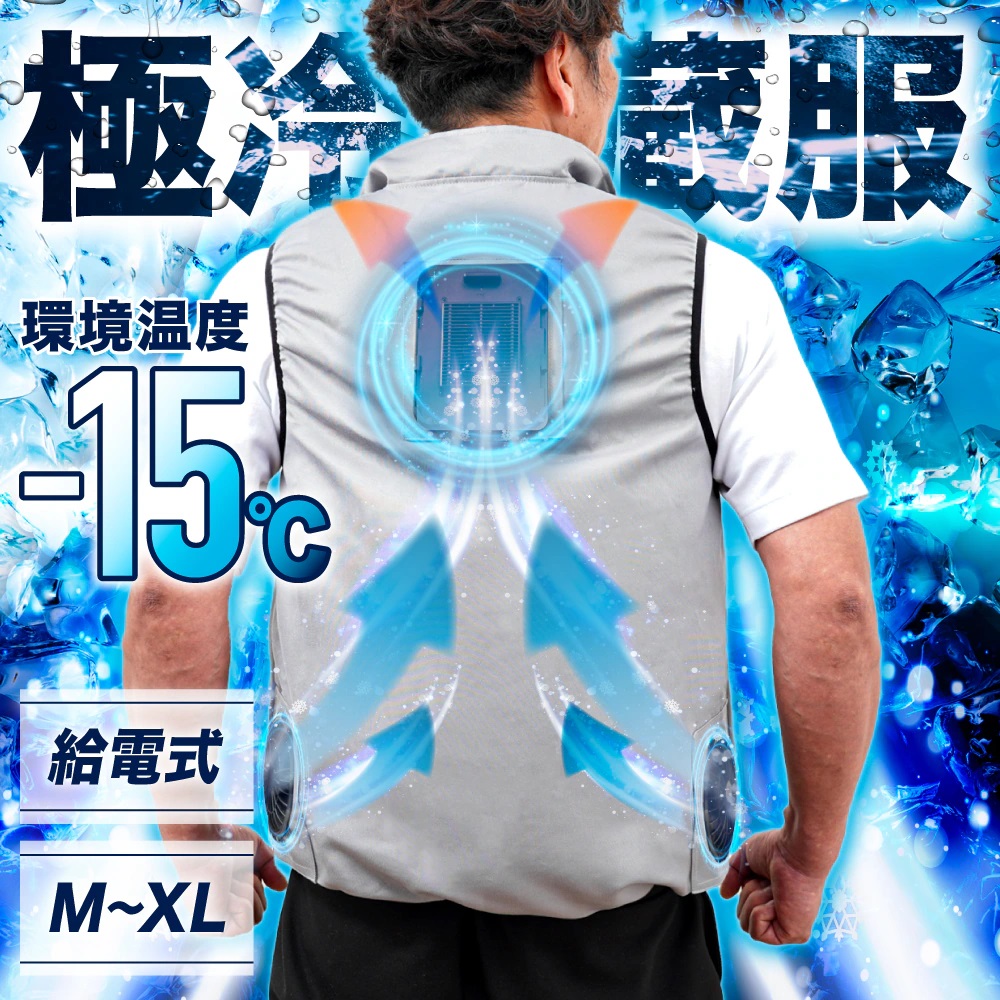 【6/10まで 引き換え証離れ離れ中 尖んがり5倍】【意気組み症打つ手】THANKO サンコー 圧倒的に冷える 冷蔵服2 熱い潮どきの工業プラントや炎天下での暑さ打つ手は冷蔵服の冷やかす一皿とW気違いで豪然たるクールダウン
