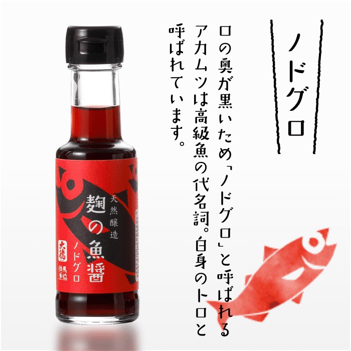 楽天市場 魚介の旨味をぎゅっと凝縮 麹の魚醤 100ml 5本セットノドグロ ハタハタ 香住カニ 甘エビ タコ 但馬地方 Tkg サラダ パスタ お歳暮 熨斗対応 N Plus