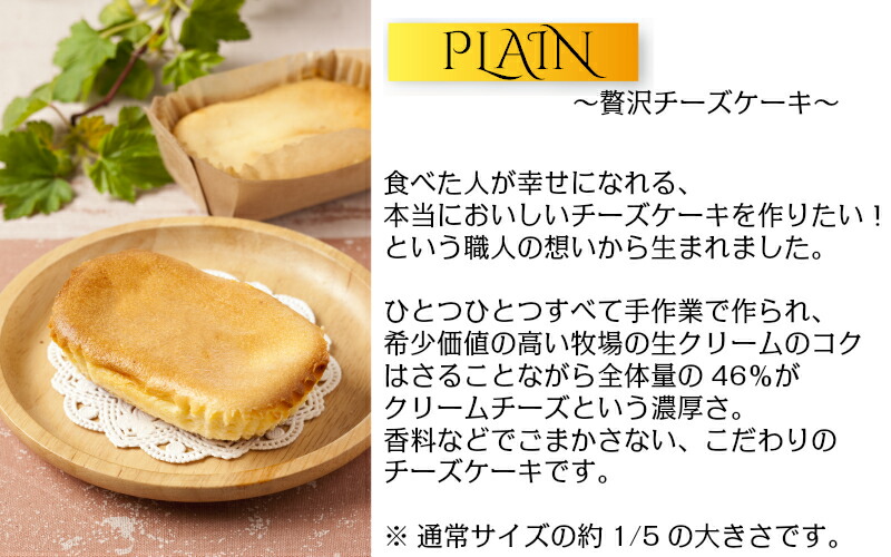 楽天市場 山田牧場チーズケーキ 大人気 山田牧場 贅沢チーズケーキ 食べ比べ3種6個セット 冷凍便 ひとりじめ アソート お中元 N Plus