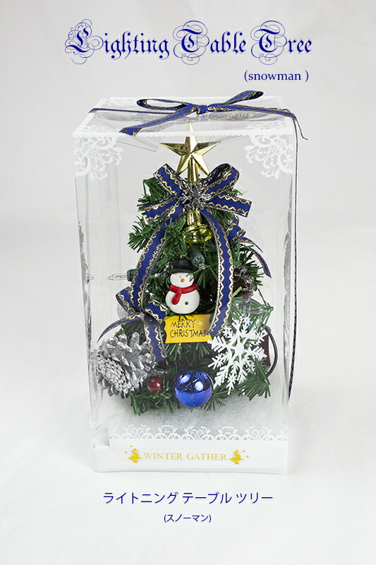 楽天市場】アクリルアイスクルツリーライト大 氷の様なツリー