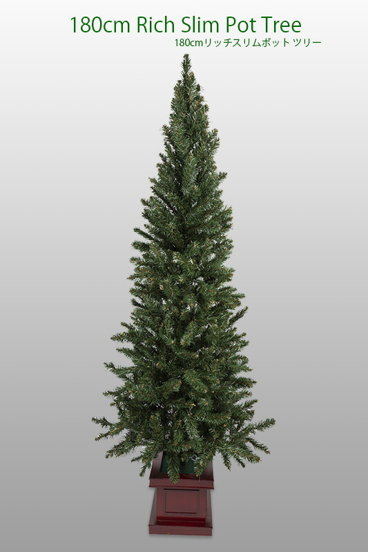 限定お値下げ価格！180cm スリムポットツリー クリスマスツリー imgrc0125679382.jpg