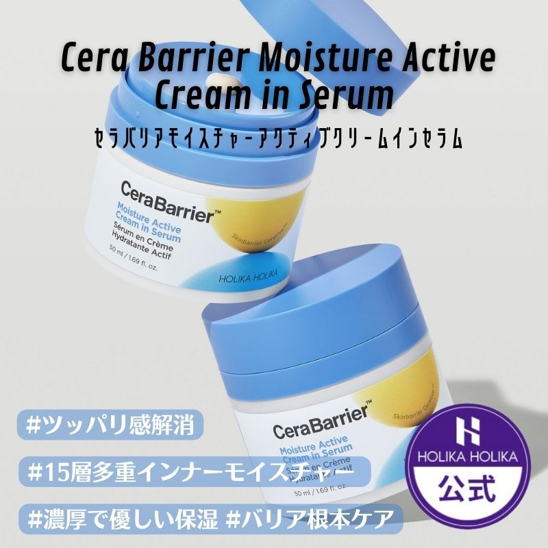 楽天市場】ホリカホリカ オールインワンセラム 30mL 1品5役 (化粧水