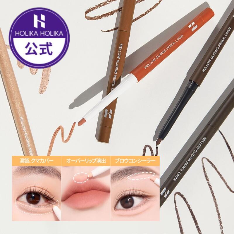 楽天市場】送料無料【ホリカホリカ】 ゼリードウブラッシャー4.2g 長