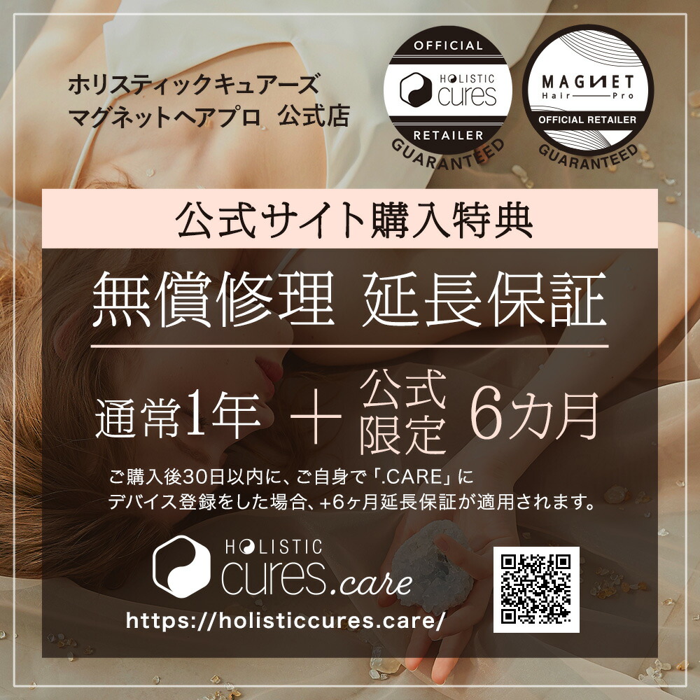 激安店舗 速乾ヘアドライタオル付 復元 Holisticcures 美容院ホリスティックキュアーズ 美容室 美容師 R テクノロジー クレイツイオン キュアクリスタル加工 テラヘルツ 遠赤外線 美髪効果 軽量 速乾 正規品 ドライヤー ホリスティックキュア ドライヤー ヘア