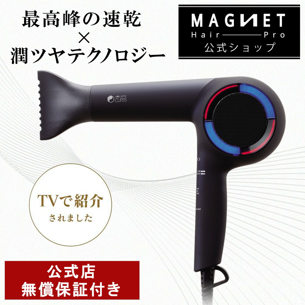 マグネットヘアプロ ドライヤー HCD-G07CB BLACK+ マグネットヘアプロ ドライヤーゼロ ブラックプラス HCD-G07CB