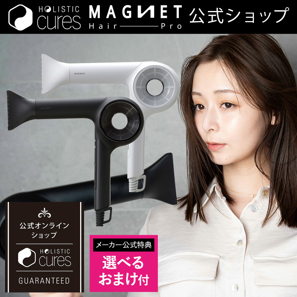 ホリスティックキュアマイフ美顔器MIFU