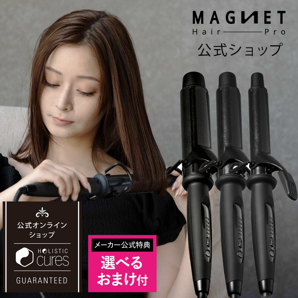 楽天市場】【マルチトリートメントジェル付！】ホリスティック