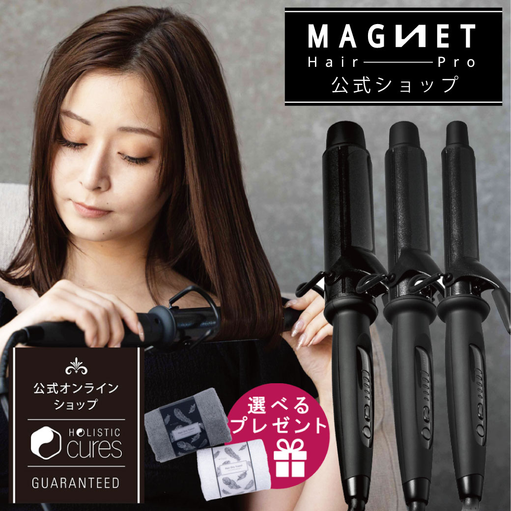 楽天市場】ホリスティックキュア マグネットヘアプロ カール