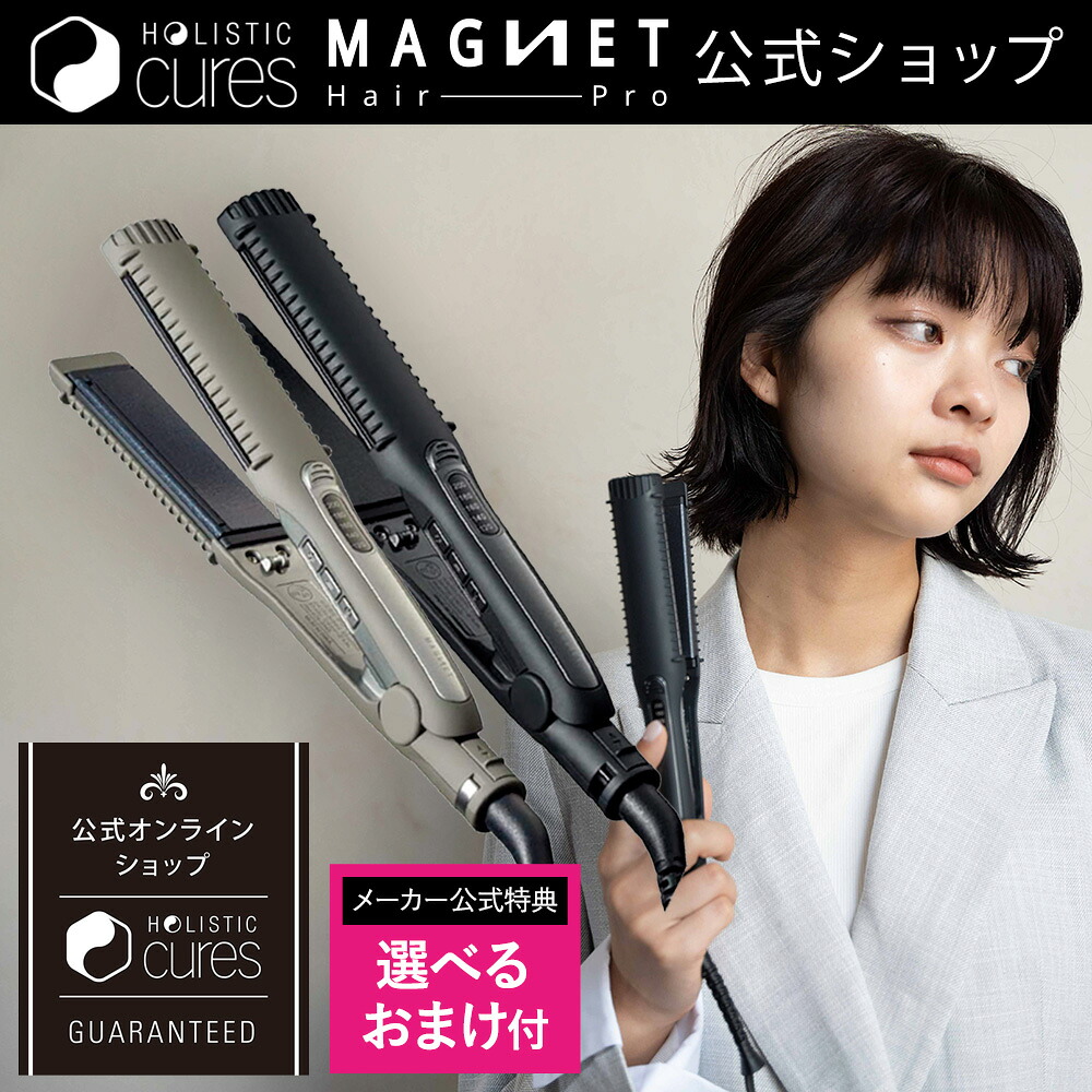 楽天市場】【マルチトリートメントジェル付！】ホリスティックキュア 