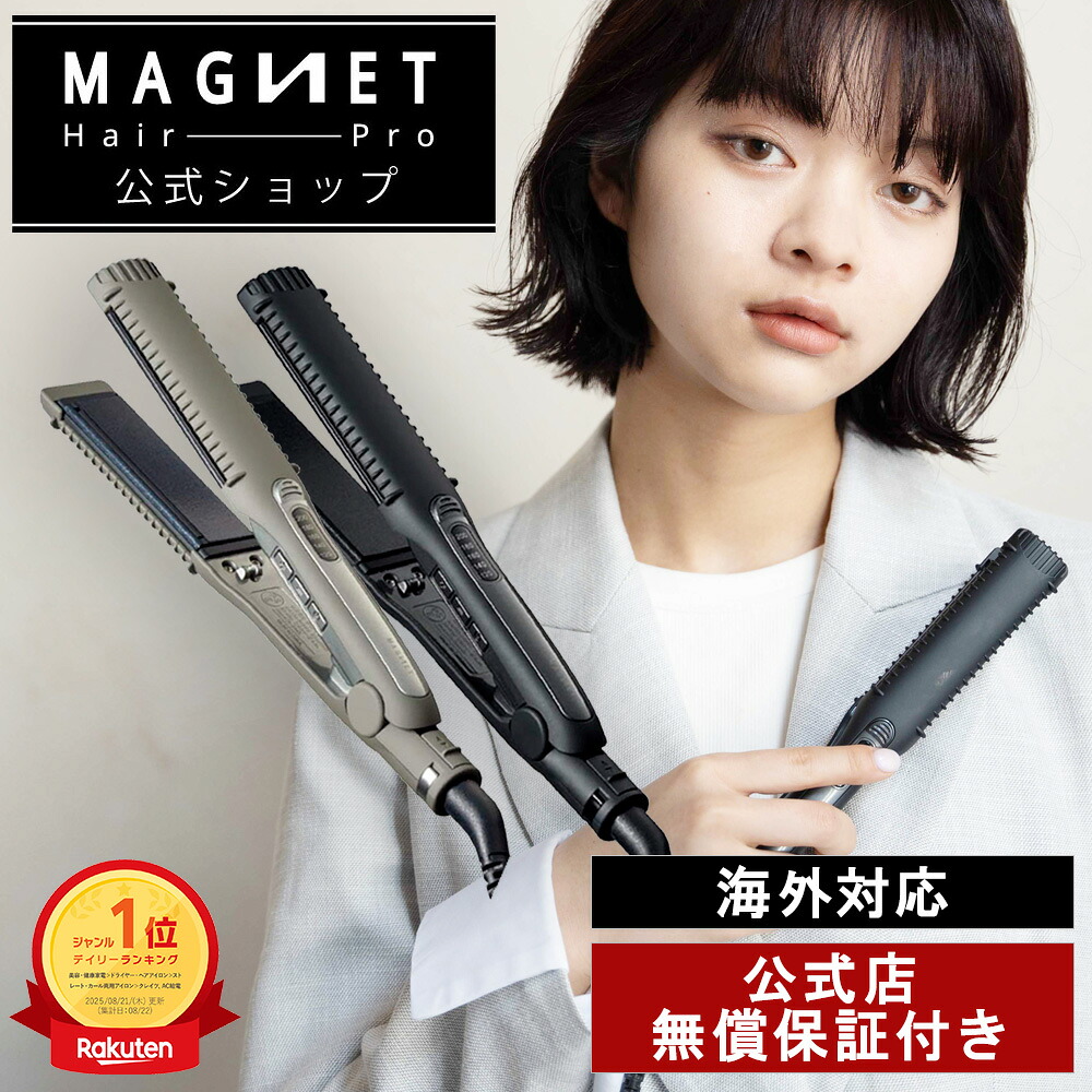 楽天市場】【正規品】 クレイツ マグネットヘアプロ ストレート