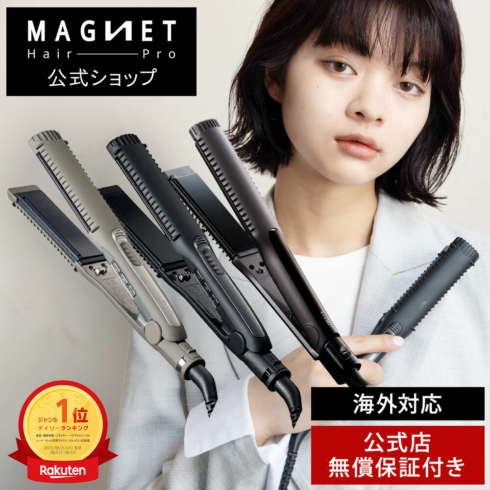 楽天市場】ヤーマン ヴェーダ スムースアイロン BS for salon PSM-140 楽天市場】ヤーマン ヴェーダ スムースアイロン BS for salon PSM-140