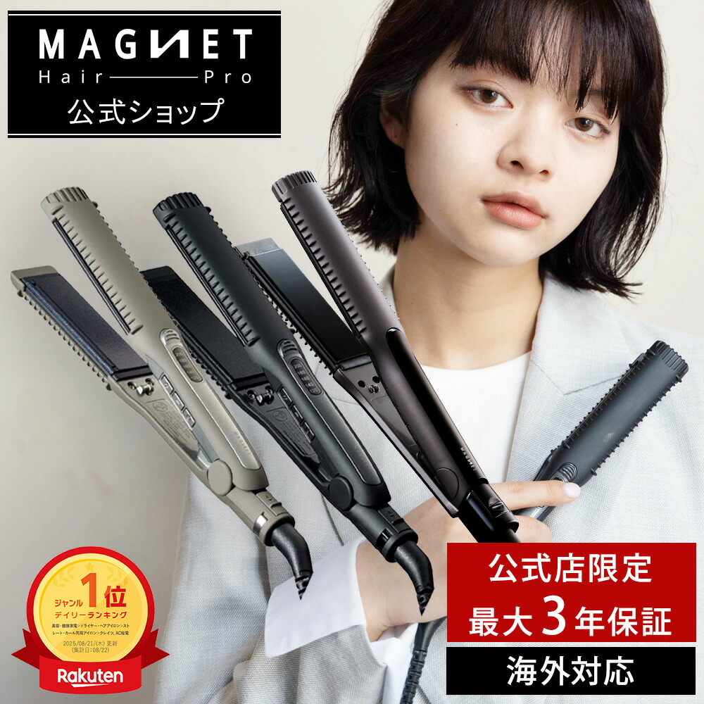 MAGNET Hair Pro 磁石へアプロ