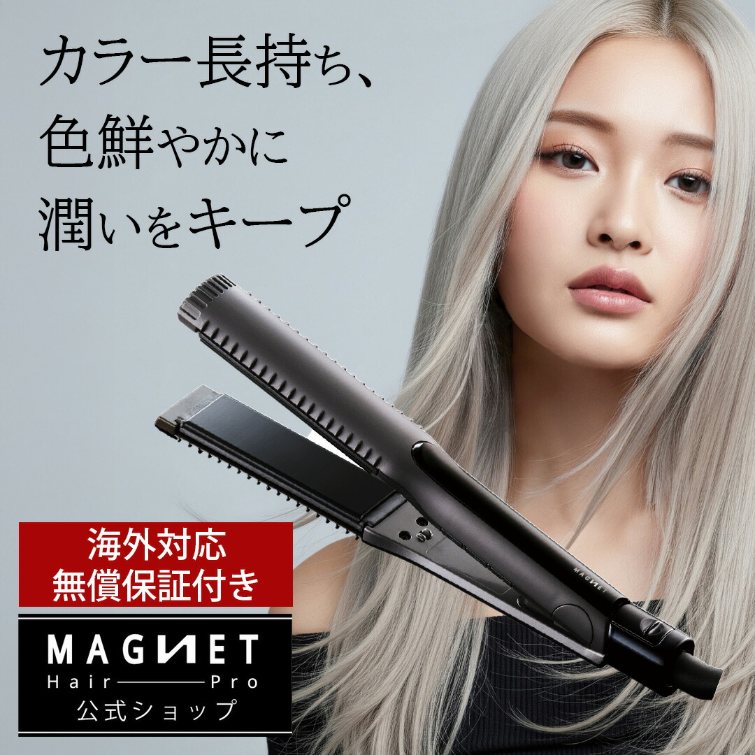 MAGNET Hair Pro 磁石へアプロ