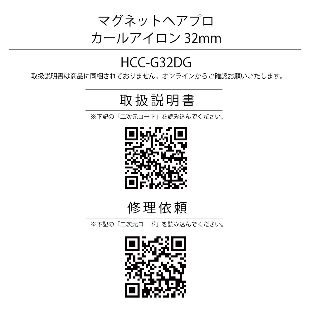 公式店限定☆耐熱収納ケース付】 マグネットヘアプロ カールアイロン 