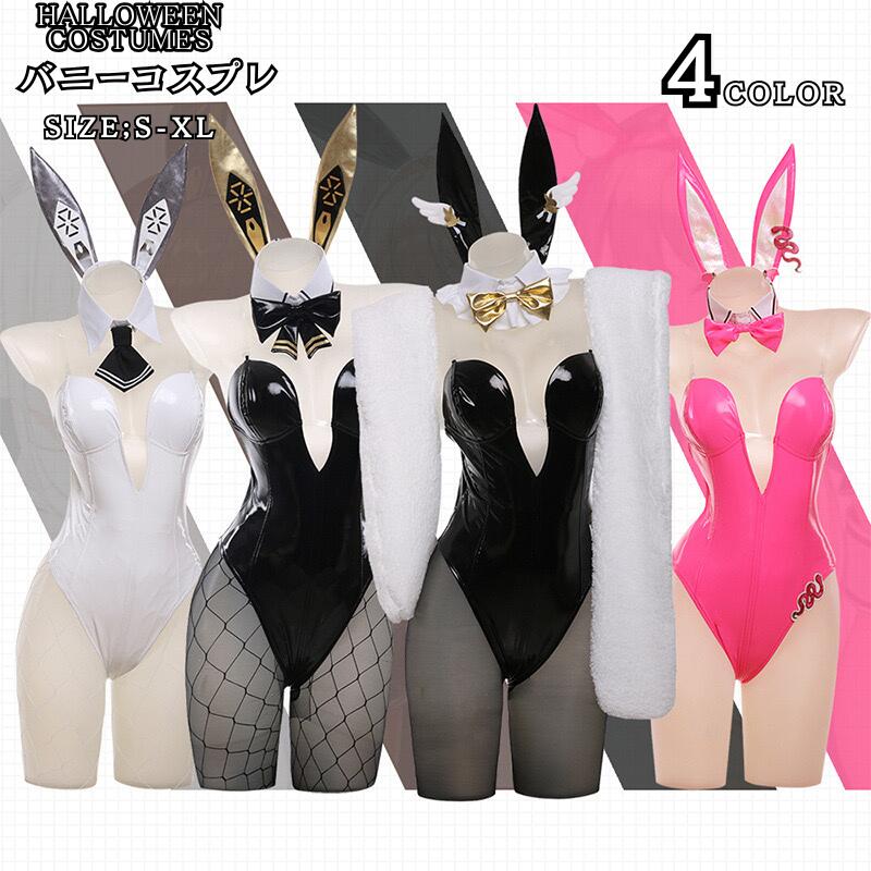 楽天市場】コスプレ 仮装 コスプレ バニーガール バニーガール ピンク
