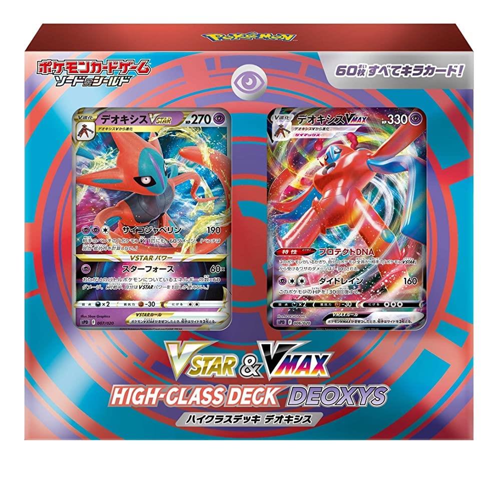 爆アド　ポケカ　ゴールデンボックス　デオキシス　ニンフィアGX hrなど 爆アド ポケカ ゴールデンボックス デオキシス ニンフィアGX hr