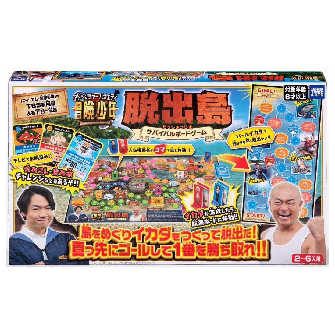 楽天市場】【最安値】大人気ボードゲーム 冒険少年 脱出島
