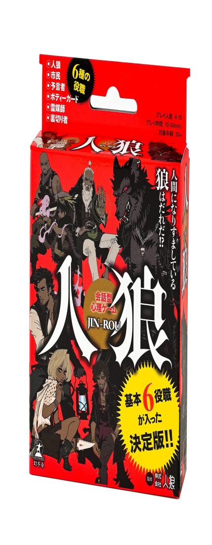 人狼 Amazon | 幻冬舎 会話型心理ゲーム 人狼DX 新装版 【特典カード付