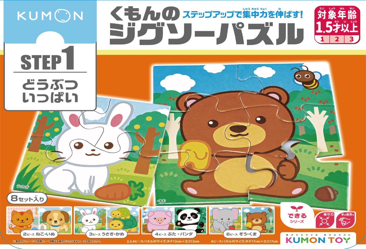 楽天市場】くもん出版(KUMONPUBLISHING)くもんのジグソーパズル