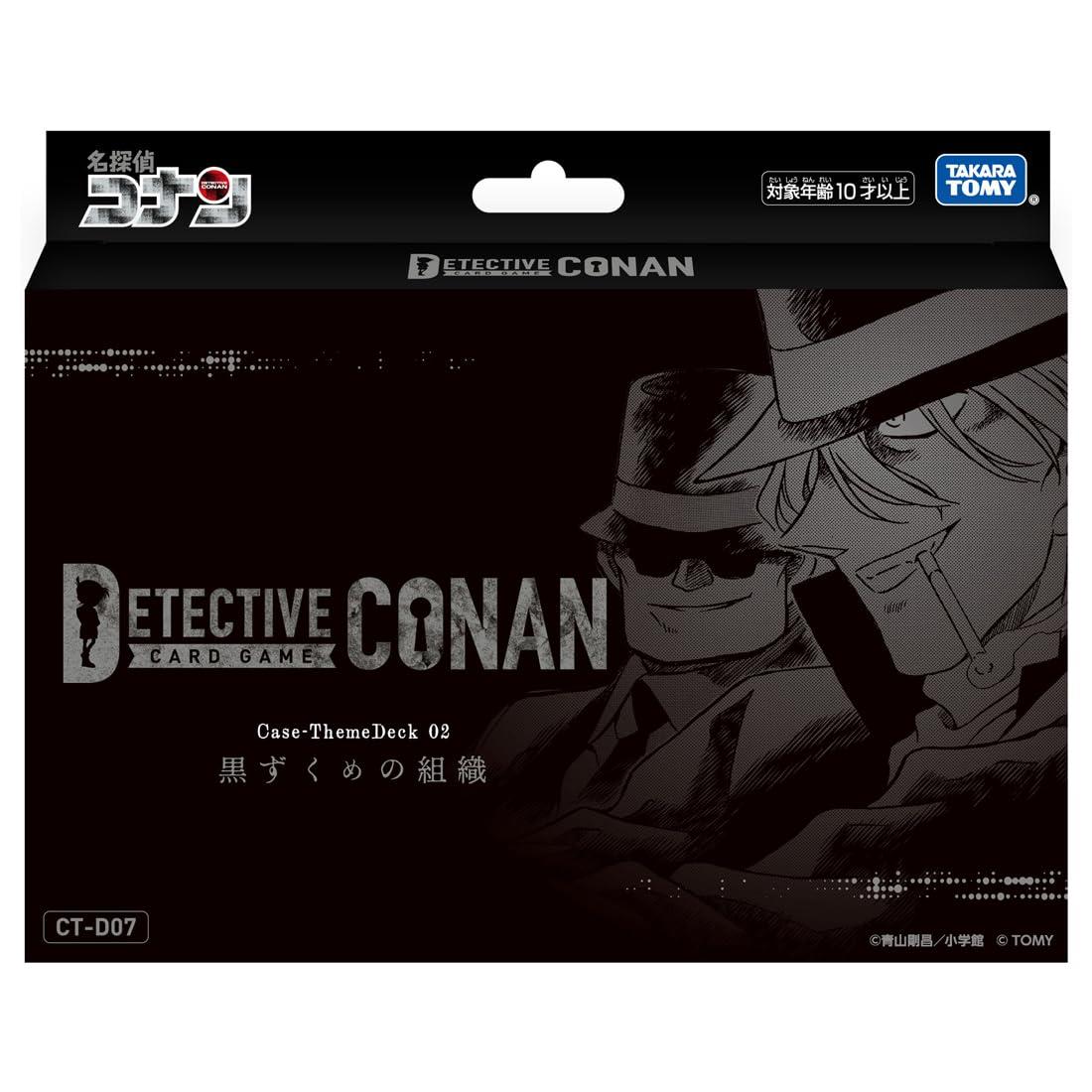 楽天市場】名探偵コナン カードゲーム 黒影の襲来 カットイン CT