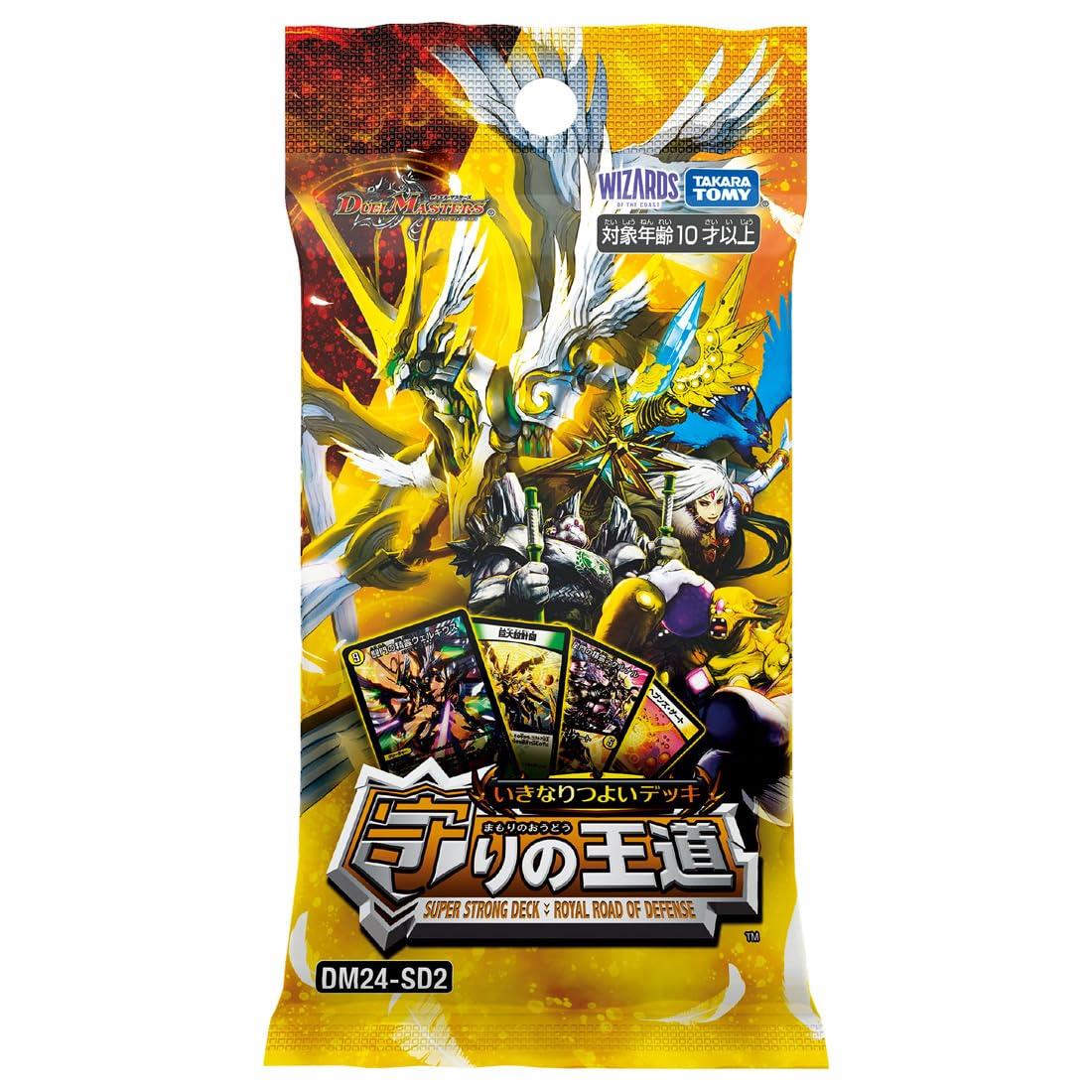 デュエル・マスターズ TCG DM24-SD2 いきなりつよいデッキ 守りの王道 【パック単品】画像