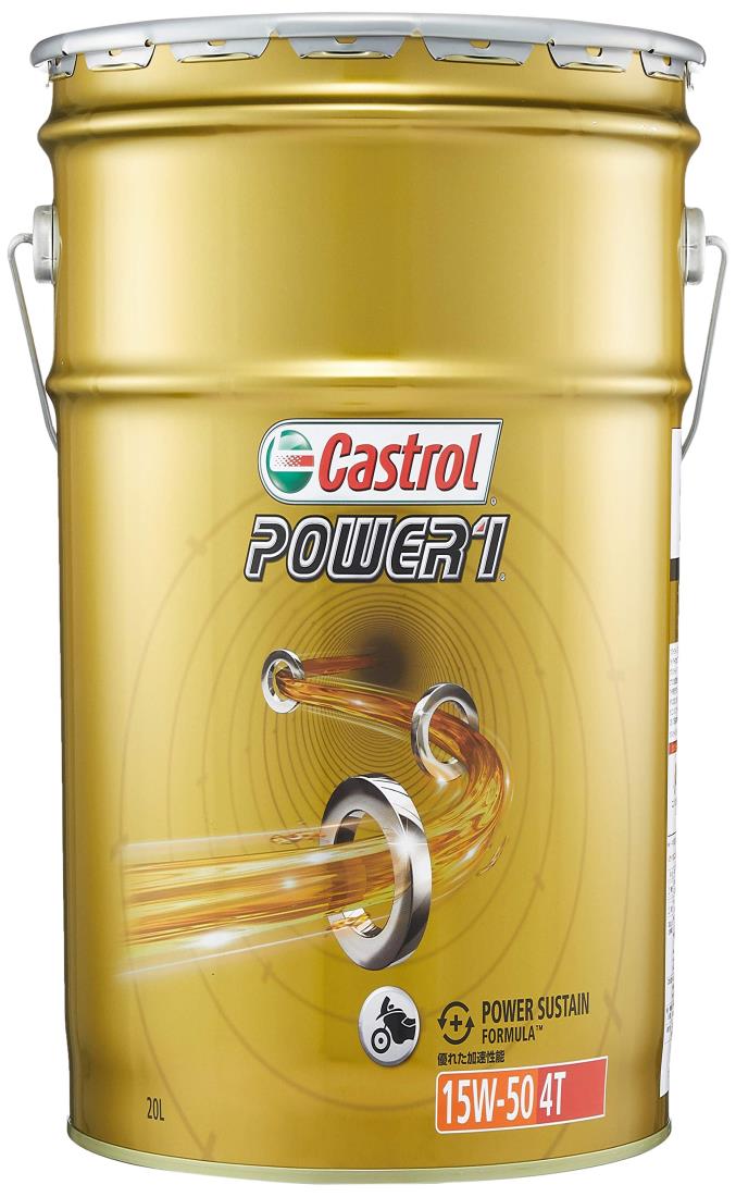 Castrol(カストロール) エンジンオイル POWER1 4T 15W-50 MA2 20L 二輪車4サイクルエンジン用 部分合成油