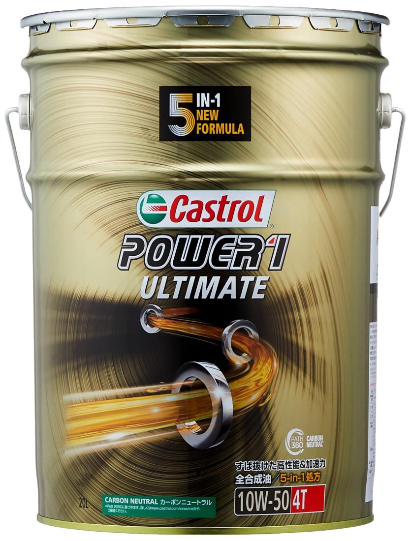 Castrol(カストロール) エンジンオイル POWER1 ULTIMATE 4T 10W-50 MA2 20L 二輪車4サイクルエンジン用 全合成油
