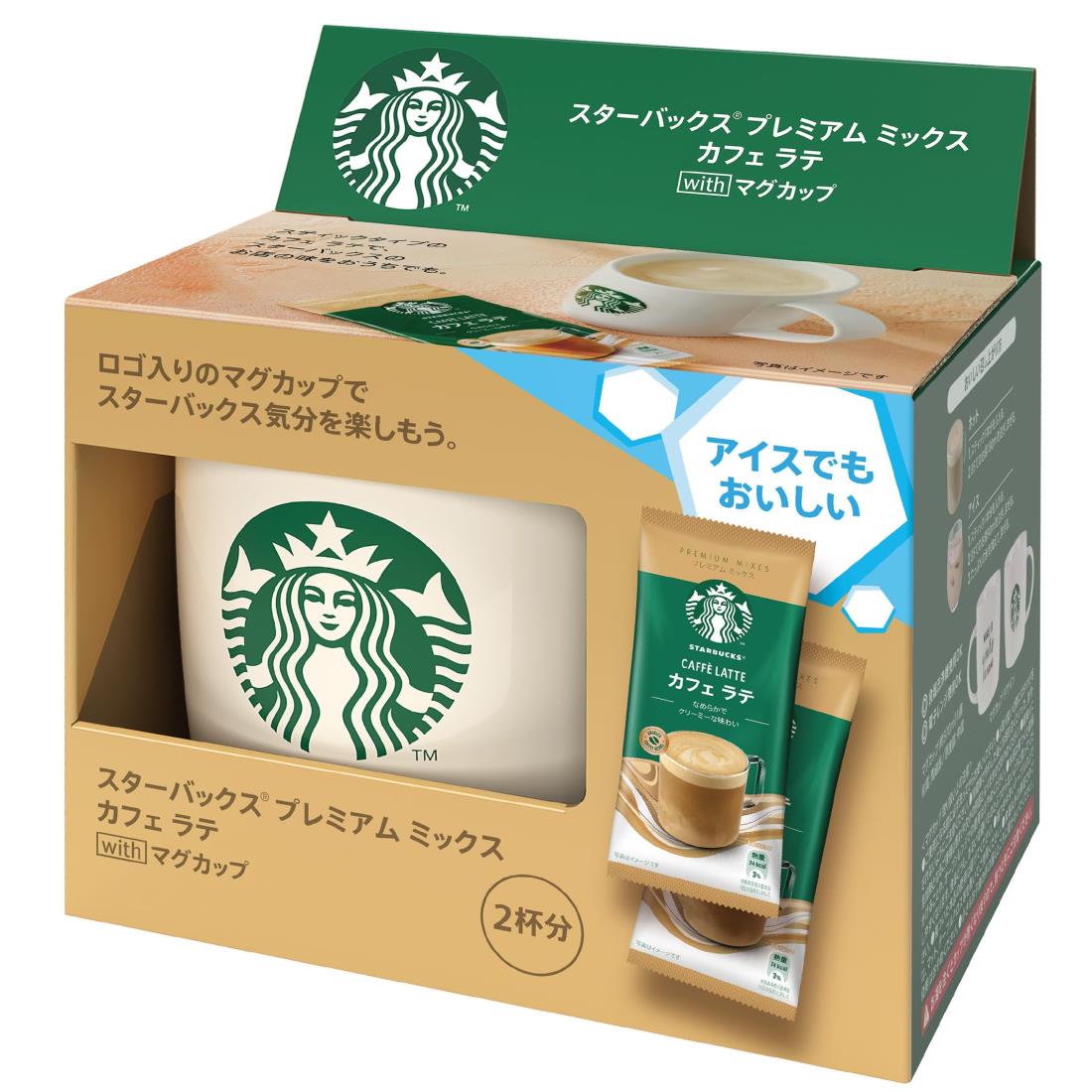 スターバックスラテ 6CA592711C39B16C.jpeg