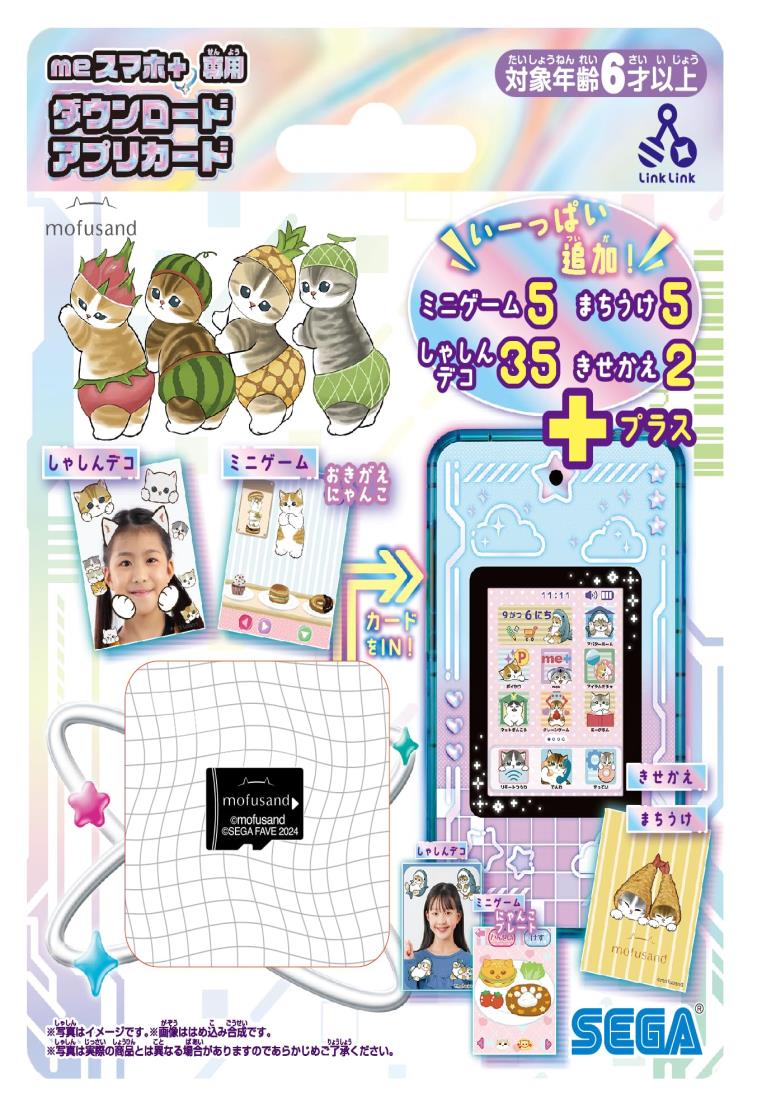 楽天市場】セガフェイブ（SEGA FAVE)meスマホ＋専用ダウンロード