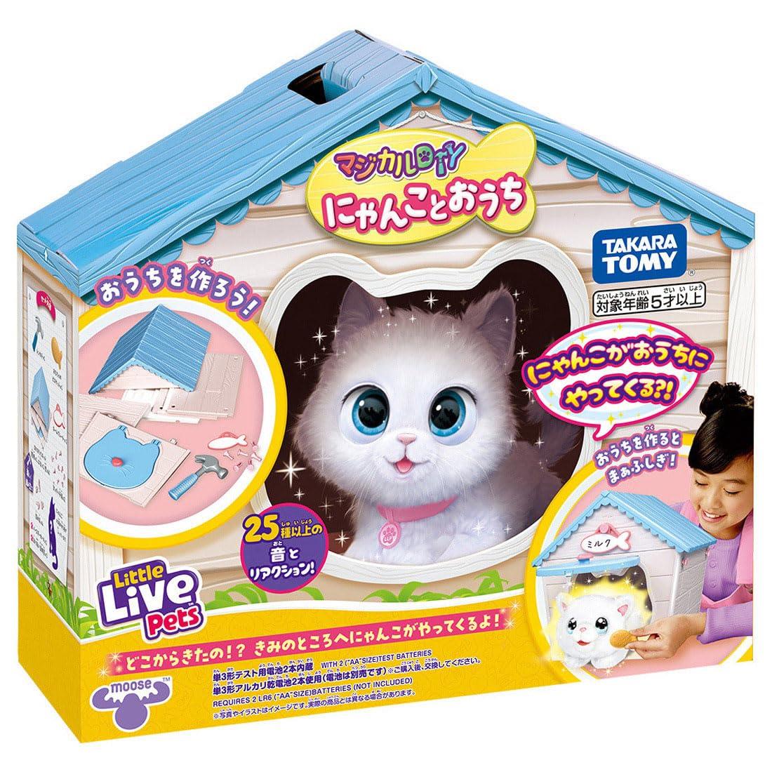 楽天市場】O タカラトミー(TAKARA TOMY) マジカルDIY にゃんことおうち